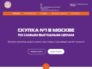 Оф. сайт организации skypka1.com