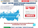 Оф. сайт организации smarthus.ru