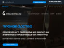Официальная страница Спецнефтемаш, научно-производственное объединение на сайте Справка-Регион