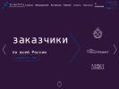 Оф. сайт организации sntf.ru