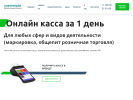 Оф. сайт организации softretail55.ru