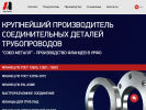 Оф. сайт организации sojuzmetall.ru