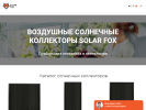 Оф. сайт организации solarfox-energy.com