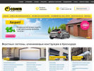 Оф. сайт организации songa.ru