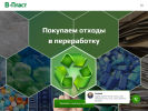 Оф. сайт организации spb-vplast.ru