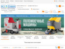 Оф. сайт организации spb.ru-clean.ru