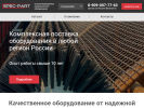 Оф. сайт организации spec-part.ru