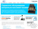 Оф. сайт организации spectrservice.ru