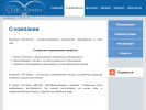 Оф. сайт организации spk-holod.ru