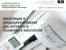 Официальная страница Сплитмонтаж-34, торговая компания на сайте Справка-Регион