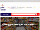 Оф. сайт организации stil-torgovli.ru