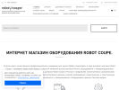 Оф. сайт организации store-robotcoupe.ru