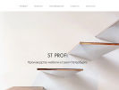 Официальная страница ST PROFI, производственная компания на сайте Справка-Регион