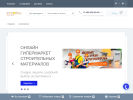 Оф. сайт организации stroikamsk.ru
