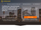 Оф. сайт организации stroysnabcentr.ru