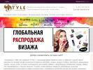 Оф. сайт организации style-omsk.ru