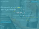 Оф. сайт организации styletmb.ru