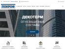 Официальная страница Покроф, торговый дом на сайте Справка-Регион