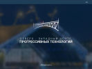 Официальная страница Северо-Западный Центр Прогрессивных Технологий, компания на сайте Справка-Регион