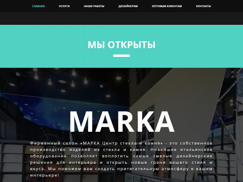 MARKA, центр стекла и камня в Казани, Мазита Гафури, 71 ст3 | адрес, телефон,  режим работы, отзывы