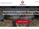 Оф. сайт организации t-gut.ru