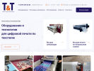 Оф. сайт организации t-textile.ru