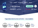 Оф. сайт организации taglio.ru