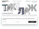 Официальная страница Петропринт на сайте Справка-Регион