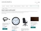 Оф. сайт организации td-arkaim.ru