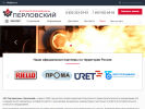 Официальная страница ТОРГОВЫЙ ДОМ ПЕРЛОВСКИЙ, компания на сайте Справка-Регион