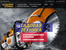 Оф. сайт организации td-sadovay-texnika.ru