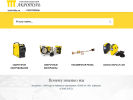 Официальная страница Акрополь, торговая компания на сайте Справка-Регион