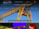 Официальная страница Торговый дом Завод ПТО на сайте Справка-Регион