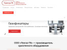 Оф. сайт организации techgas.ru