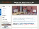 Оф. сайт организации technolider31.ru