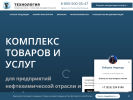 Оф. сайт организации technology-rf.com