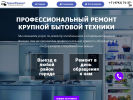 Оф. сайт организации technoremont48.ru