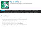 Оф. сайт организации technotron-opt.ru