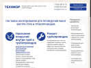 Оф. сайт организации tehnior.ru