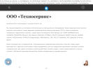 Оф. сайт организации tehnoservis-yug.ru