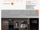 Официальная страница Технология-Юг, торговая компания на сайте Справка-Регион