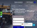 Оф. сайт организации tehplastina-rti.ru