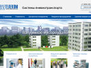 Официальная страница Телеком-ТС, торговая компания на сайте Справка-Регион