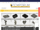 Официальная страница Temporum, центр 3D-печати на сайте Справка-Регион