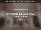 Оф. сайт организации temusmt.ru