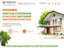 Оф. сайт организации teploenergya.ru