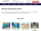 Оф. сайт организации teploexpert-67.ru