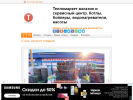 Оф. сайт организации teplomarket.info-torg.ru