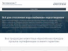 Оф. сайт организации teplomontazh.info