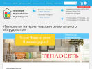 Оф. сайт организации teploset-rostov.ru